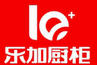 樂加廚柜